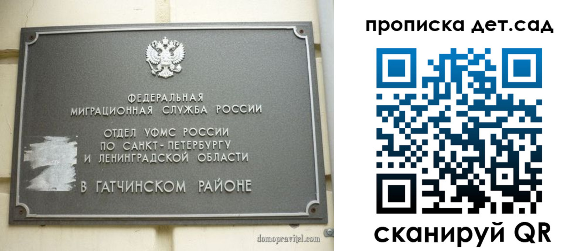 прописка гарантия в Тверской области