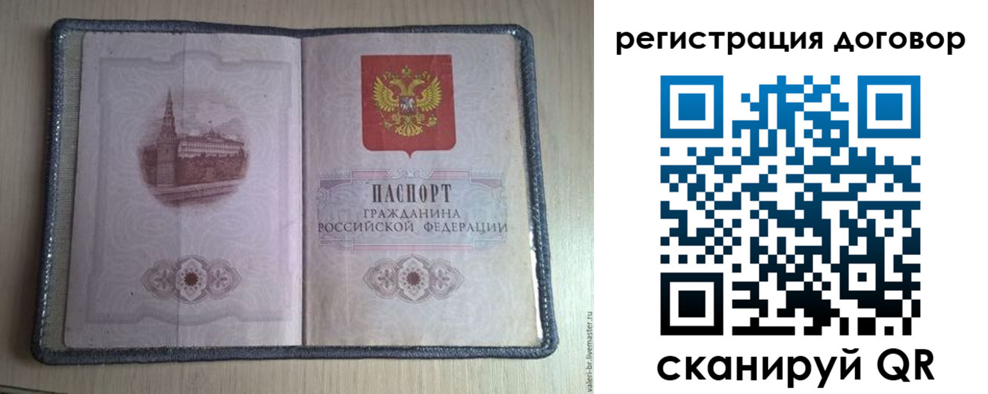 прописка ребенка в Тверской области