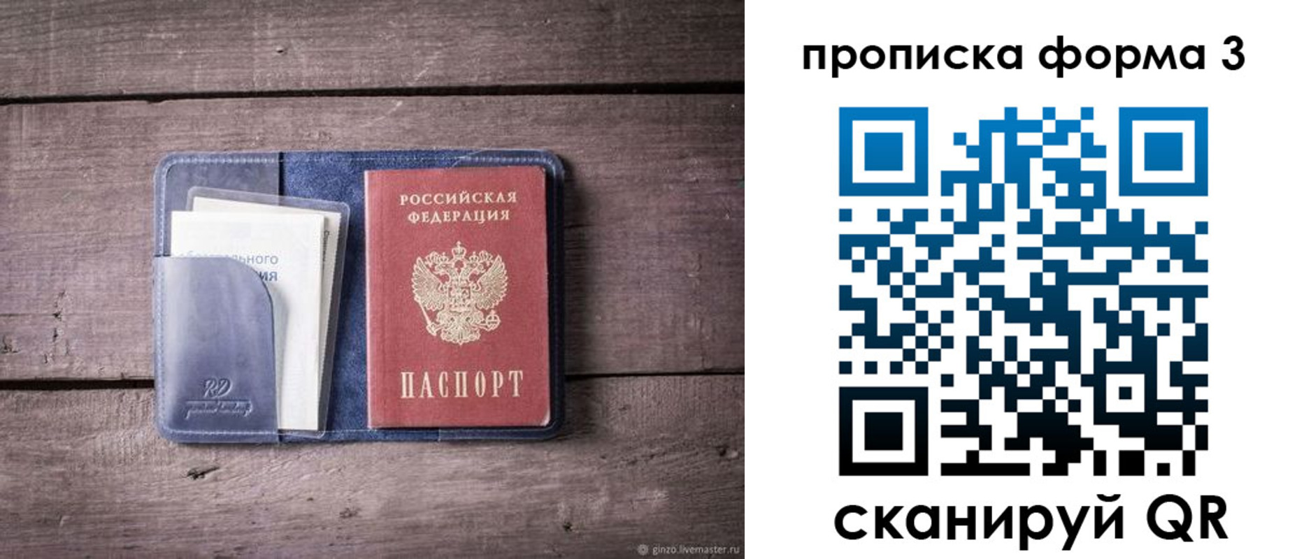 прописка паспорт в Тверской области