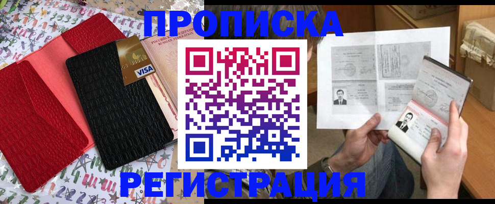 прописка поиск в Тверской области
