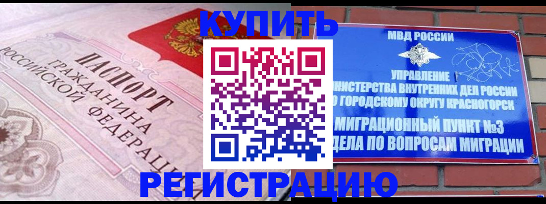 прописка в квартире в Тверской области