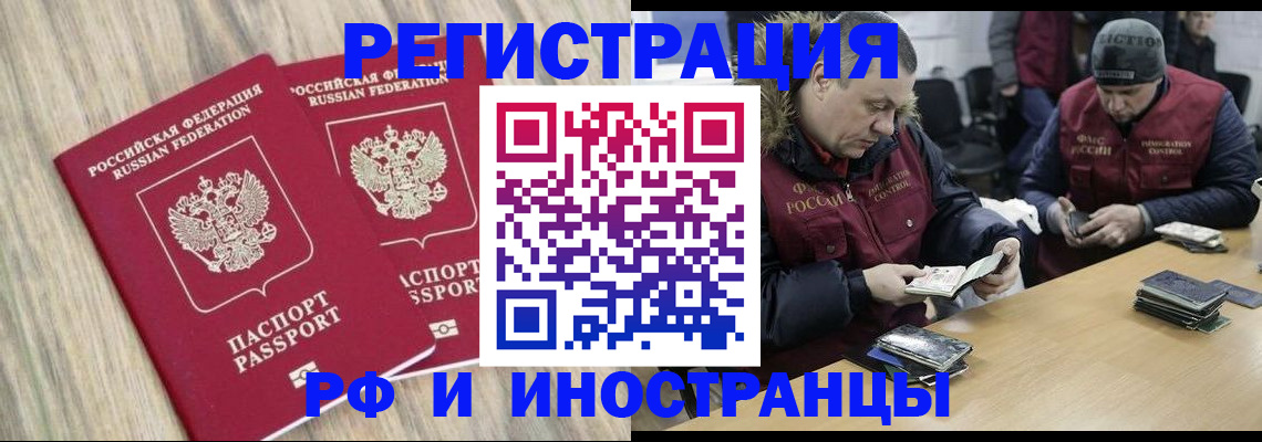 прописка в Тверской области